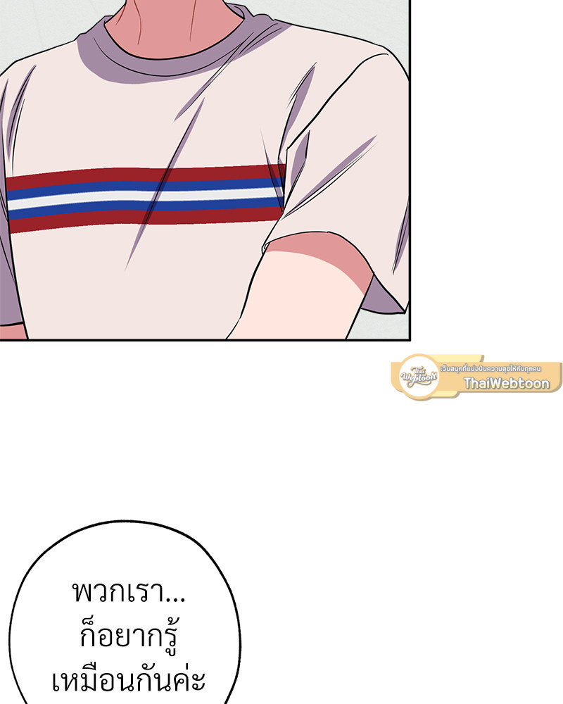 หลักฐานพิสูจน์รัก | Love Proof ตอนที่ 25 - รูปที่ 2