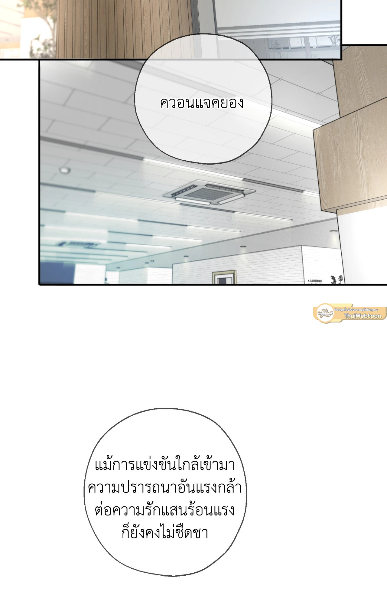 DASH  ตอนที่ 23 - รูปที่ 2