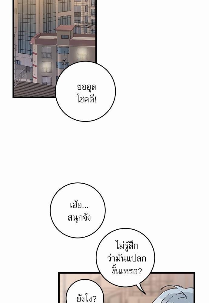 มารักกับเหมียวมั้ยครับ | My One and Only Cat ตอนที่ 48 - รูปที่ 2