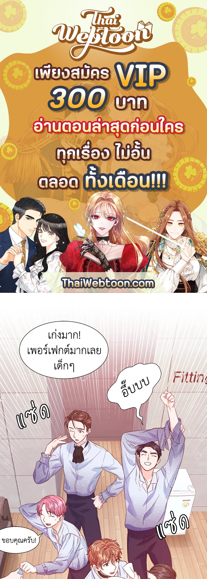 ขอลองสู้อีกครั้งนะ ไอดอล ตอนที่ 16 - รูปที่ 1