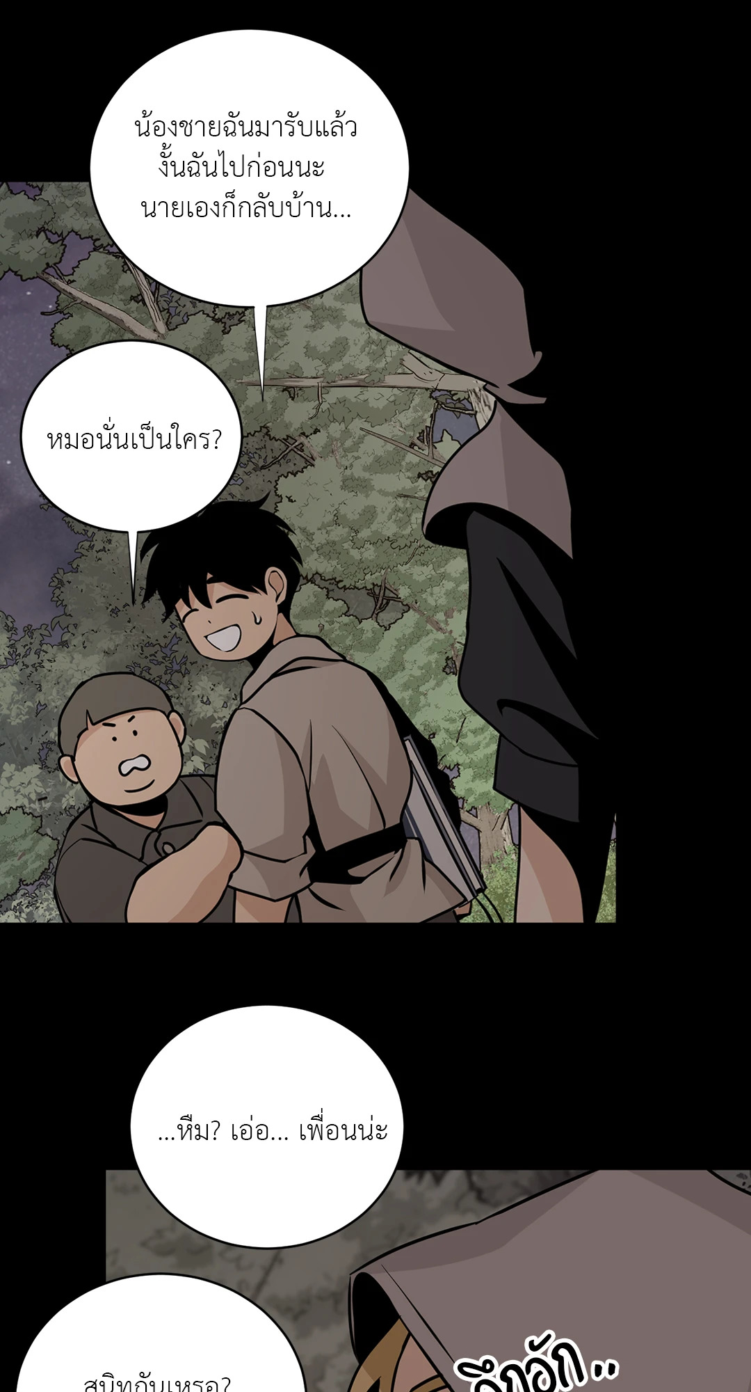 หน้า 29