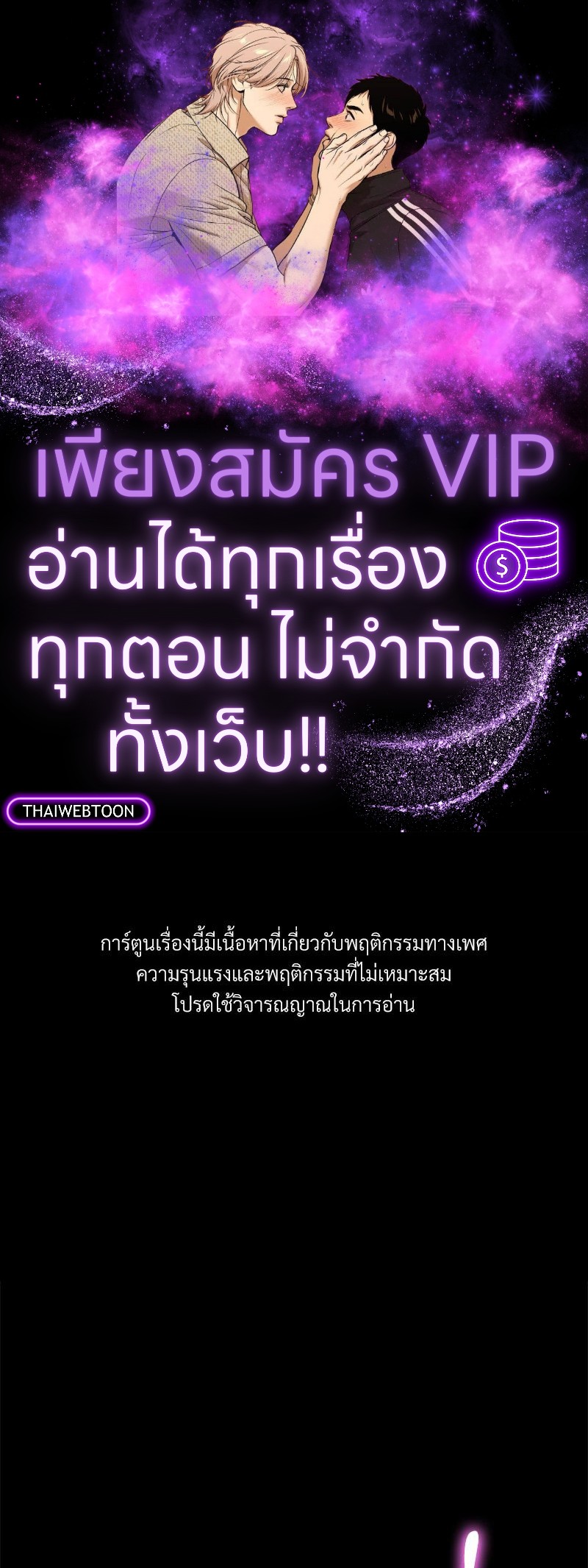 ฉันขอฆ่าพระเอกได้ไหมคะ l Can I Kill The Male Lead ตอนที่ 13 - รูปที่ 1