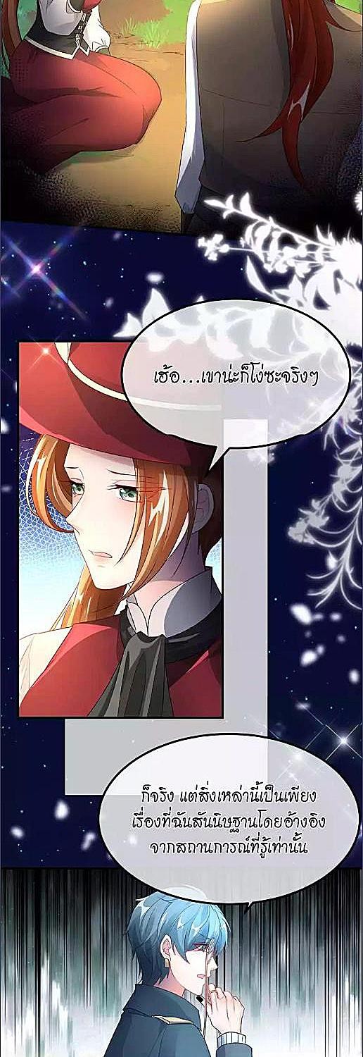 แผนรักร้าย นายดยุคแวมไพร์ | The Duke of Cold Blood Plan of Attack ตอนที่ 133 - รูปที่ 2