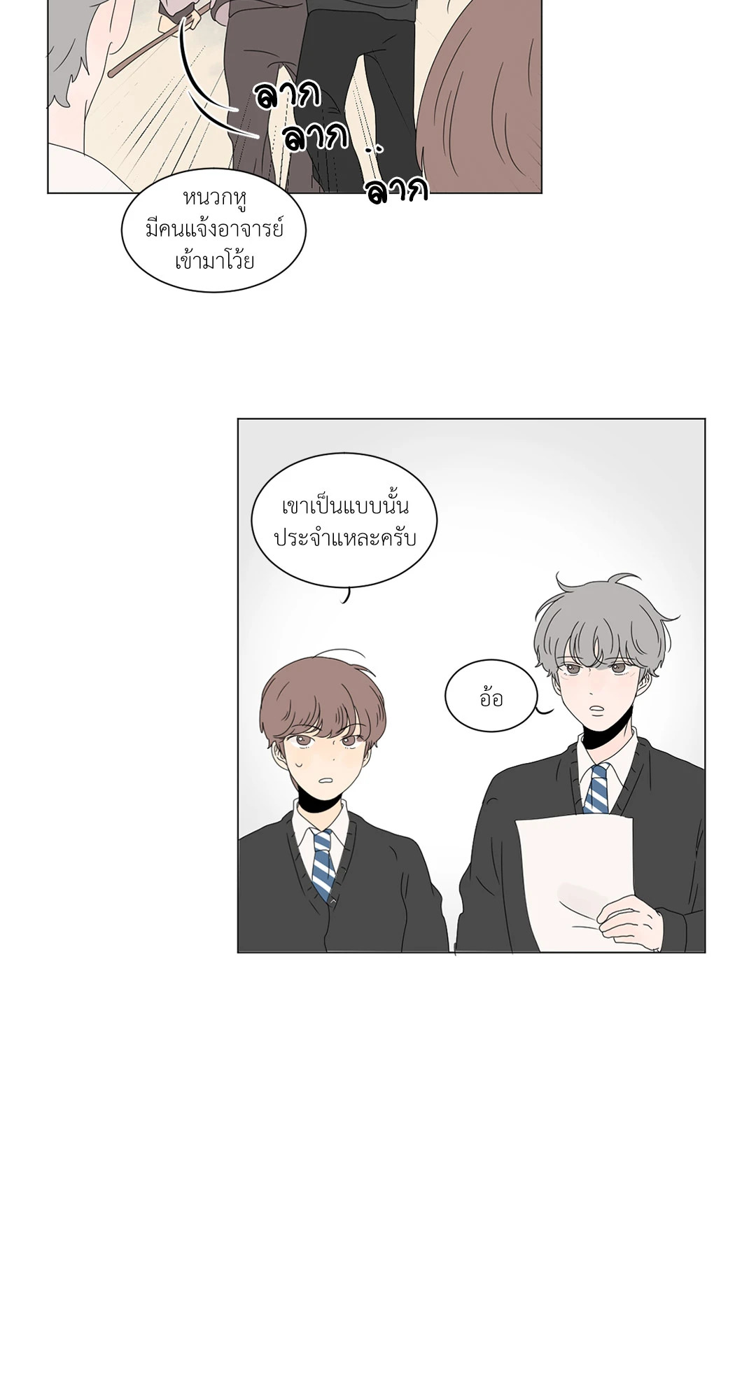 หน้า 23