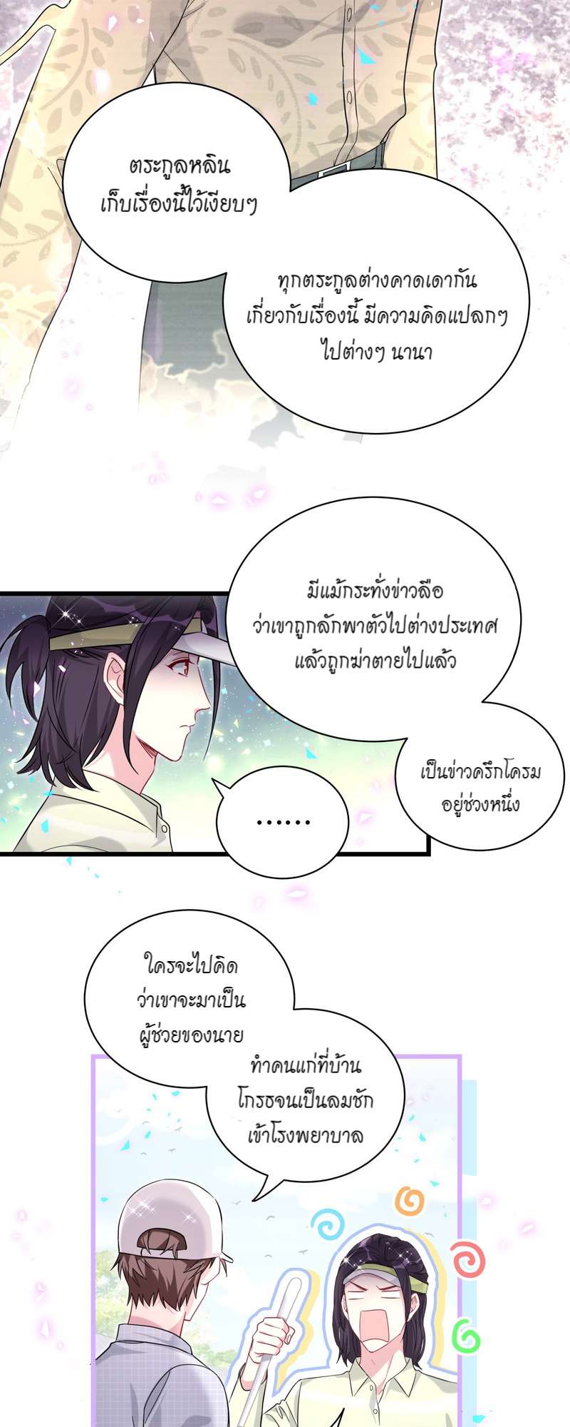 หน้า 38