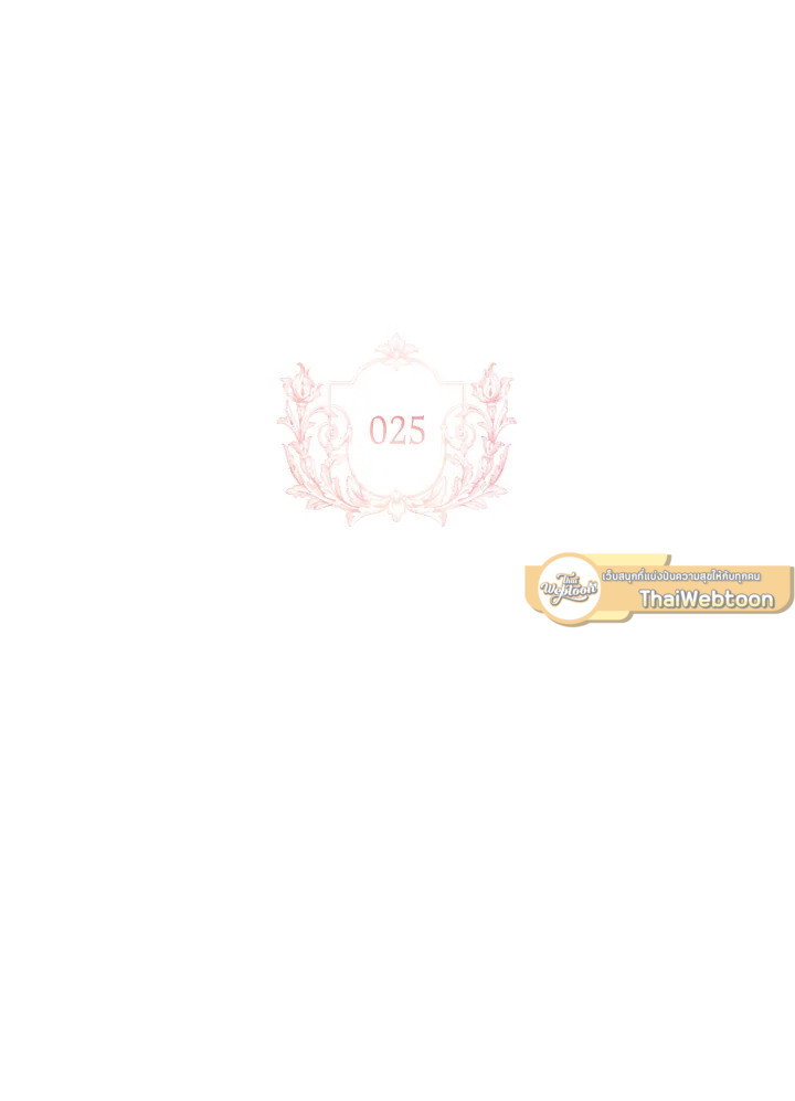 เลดี้คนนี้ขอพักบ้าง | เลดี้คนนี้ขอพักบ้าง ตอนที่ 25 - รูปที่ 2
