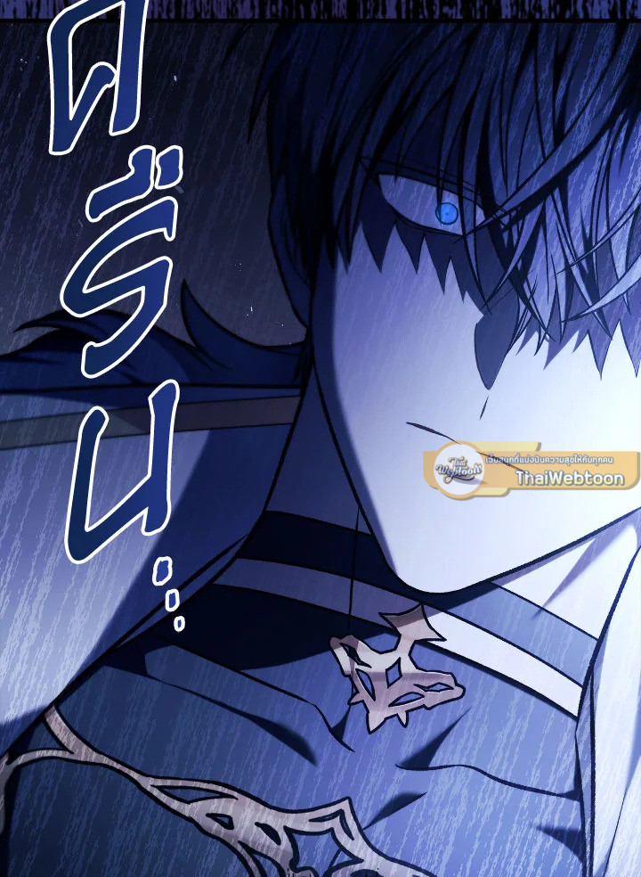 คู่มือการใช้งานของนักข้ามเวลา | Regressor Instructional Manual ตอนที่ 84 - รูปที่ 2