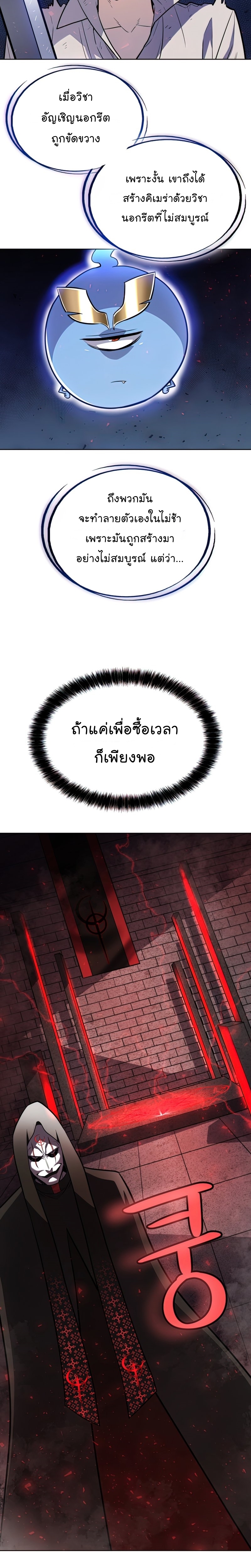 Overpowered Sword ตอนที่ 39 - รูปที่ 2