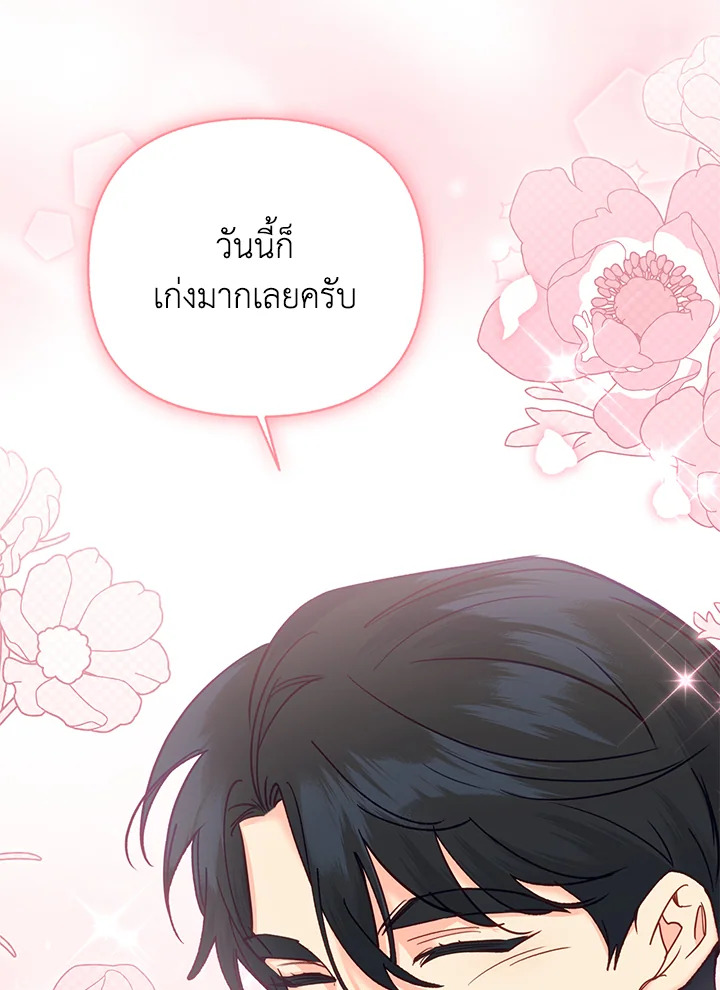 ชาวบ้าน A ตอนที่ 44 - รูปที่ 2