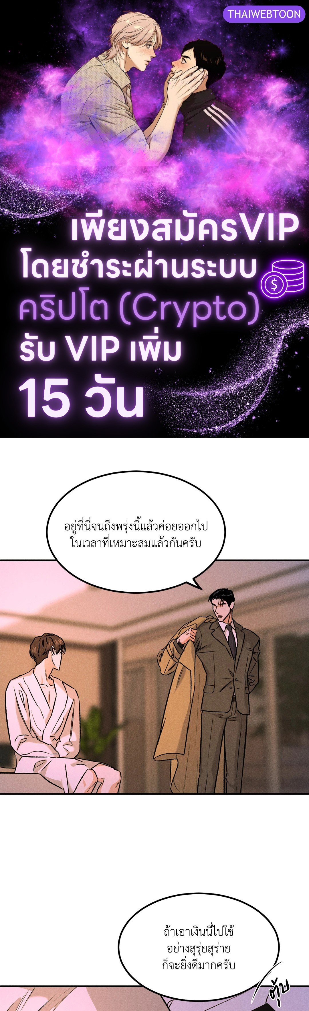 Limited Run ตอนที่ 6 - รูปที่ 1