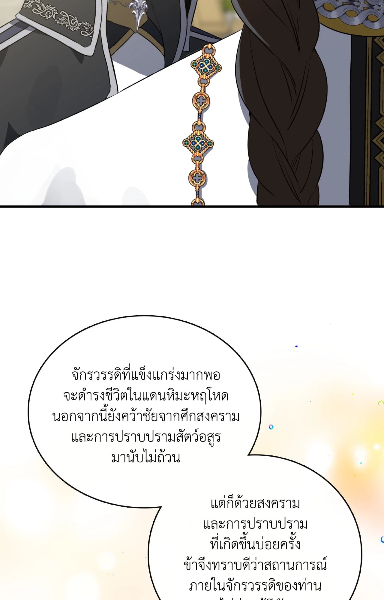 หน้า 54