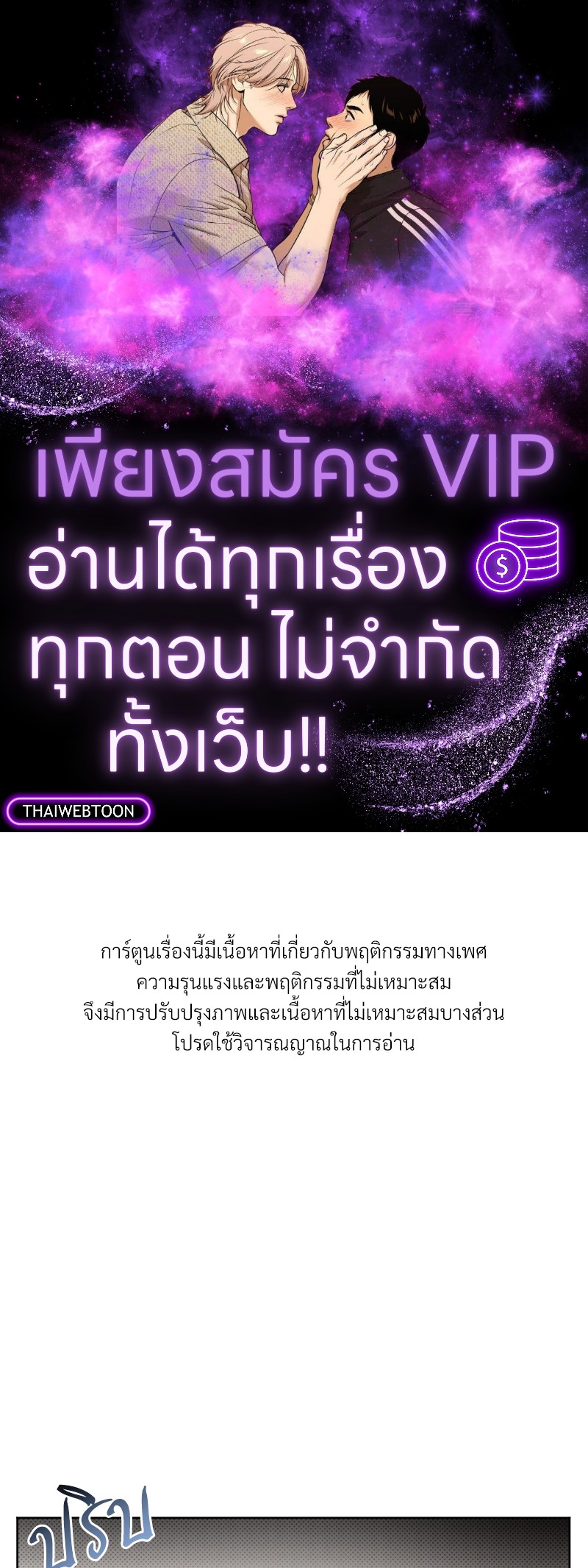 One night mate ตอนที่ 4 - รูปที่ 1