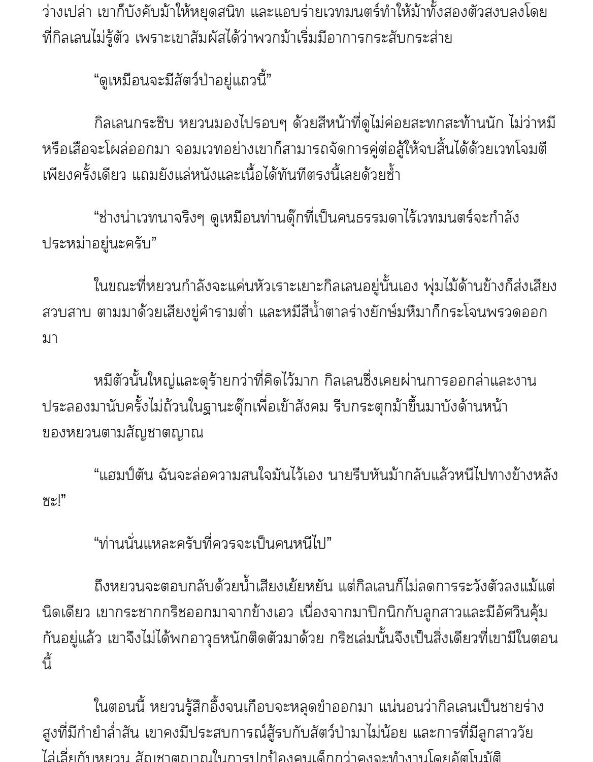 หน้า 2