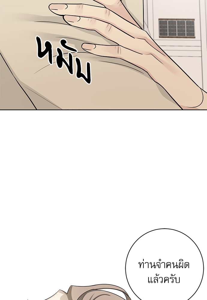 พันธสัญญาแวมไพร์ | How to Serve a Vampire ตอนที่ 27 - รูปที่ 2