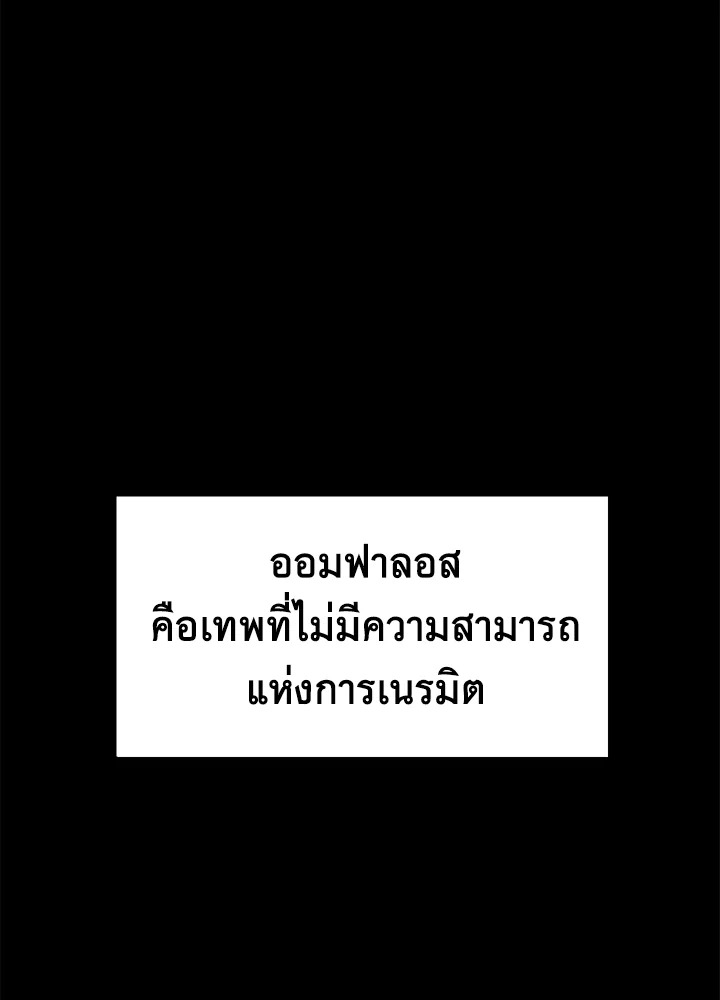 การเอาชีวิตรอดของราชาดาบในต่างโลก | Otherworldly Sword King's Survival Records ตอนที่ 221 - รูปที่ 2