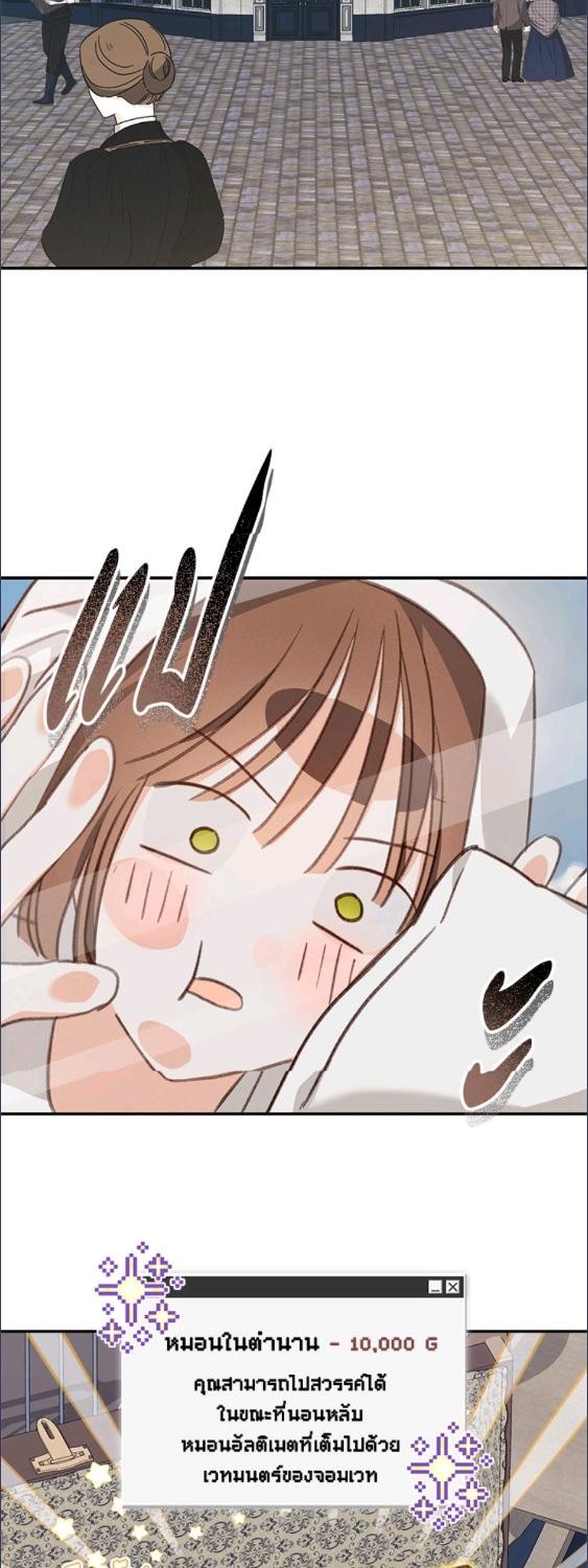 เมื่อฉันเป็นเมดที่ต้องเอาตัวรอดในเกมสยองขวัญ ตอนที่ 84 - รูปที่ 2