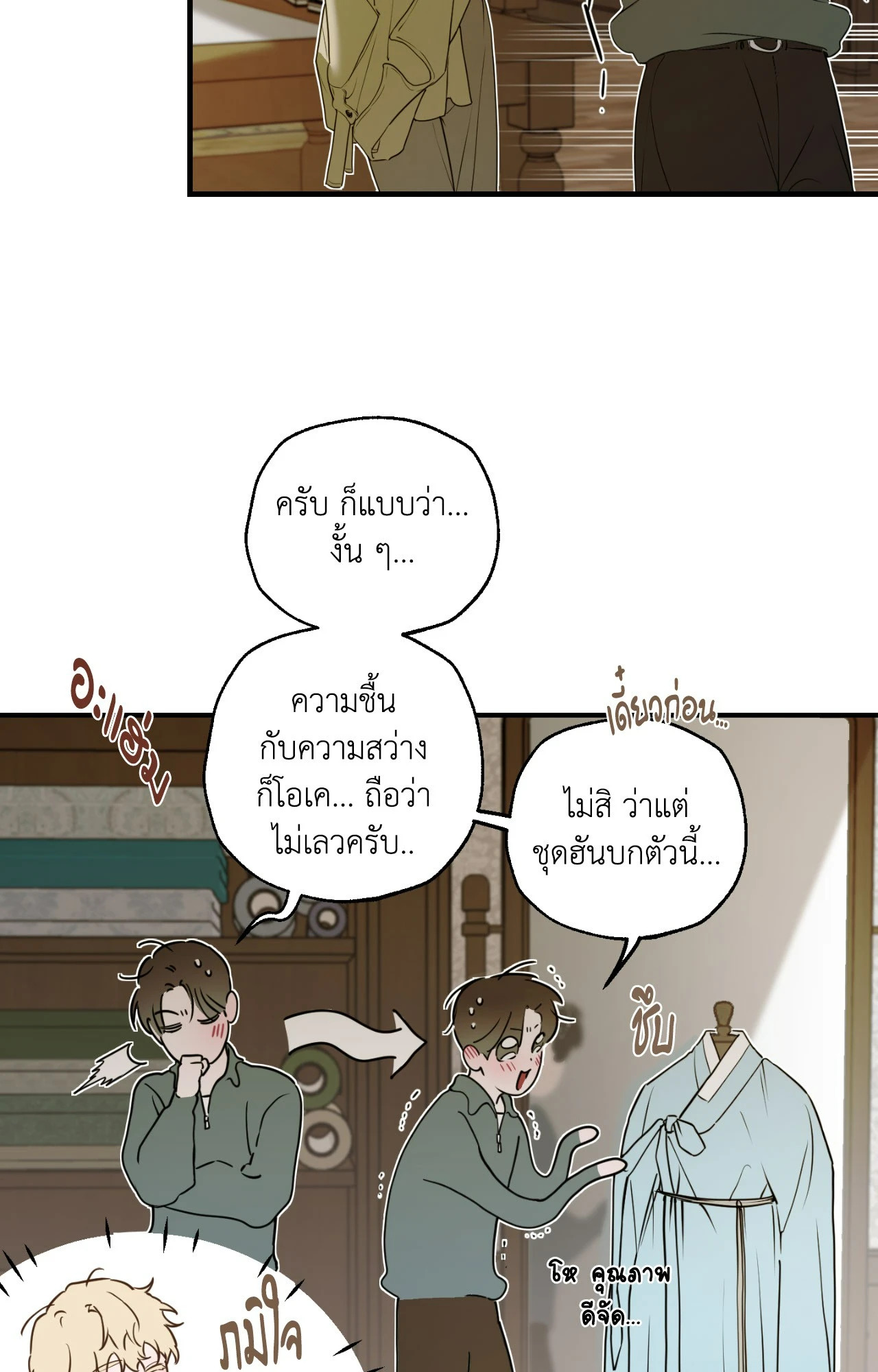 หน้า 77