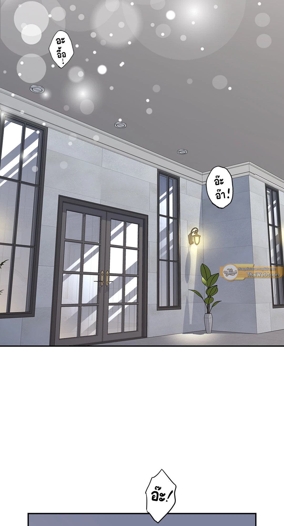 วิวาห์ลับของท่านจิ้งจอก | The Clandestine Marriage of a Fox ตอนที่ 9 - รูปที่ 2