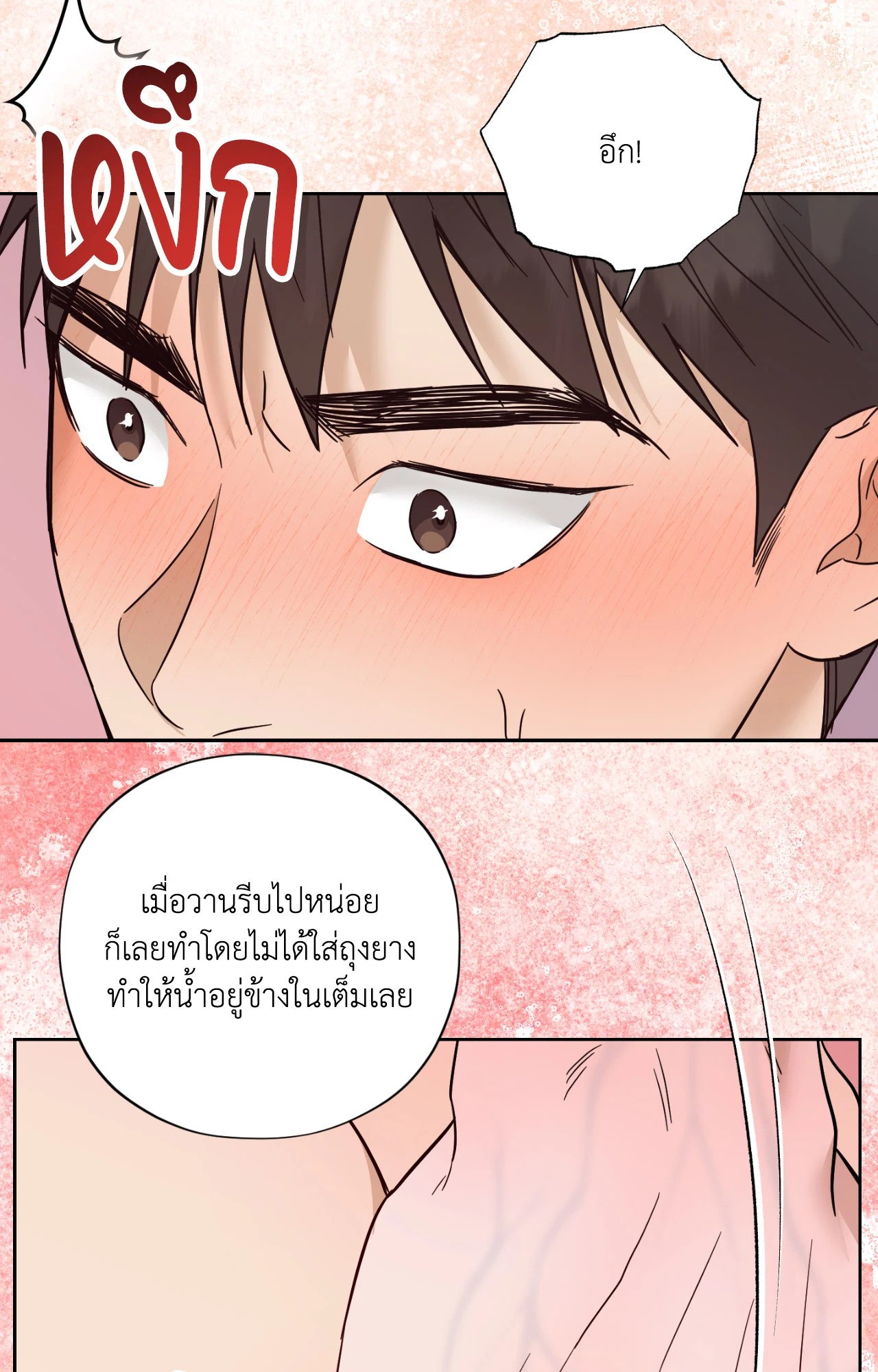 หน้า 73
