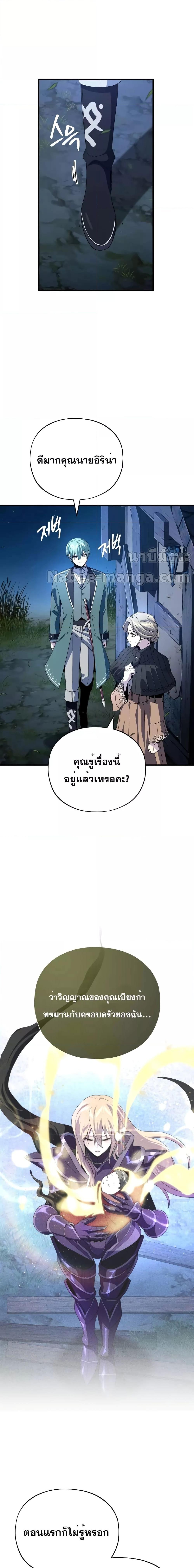 The Dark Magician Transmigrates After 66,666 Years ตอนที่ 112 - รูปที่ 2