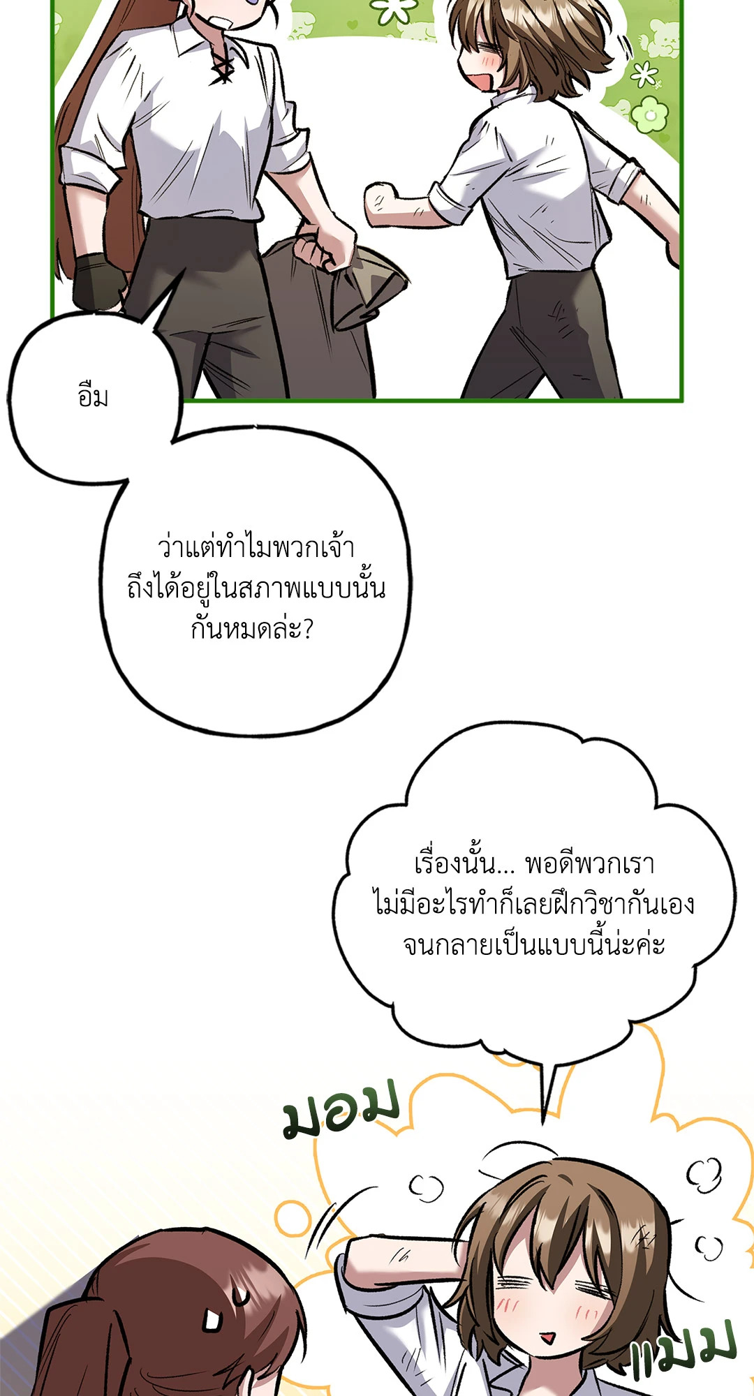หน้า 81