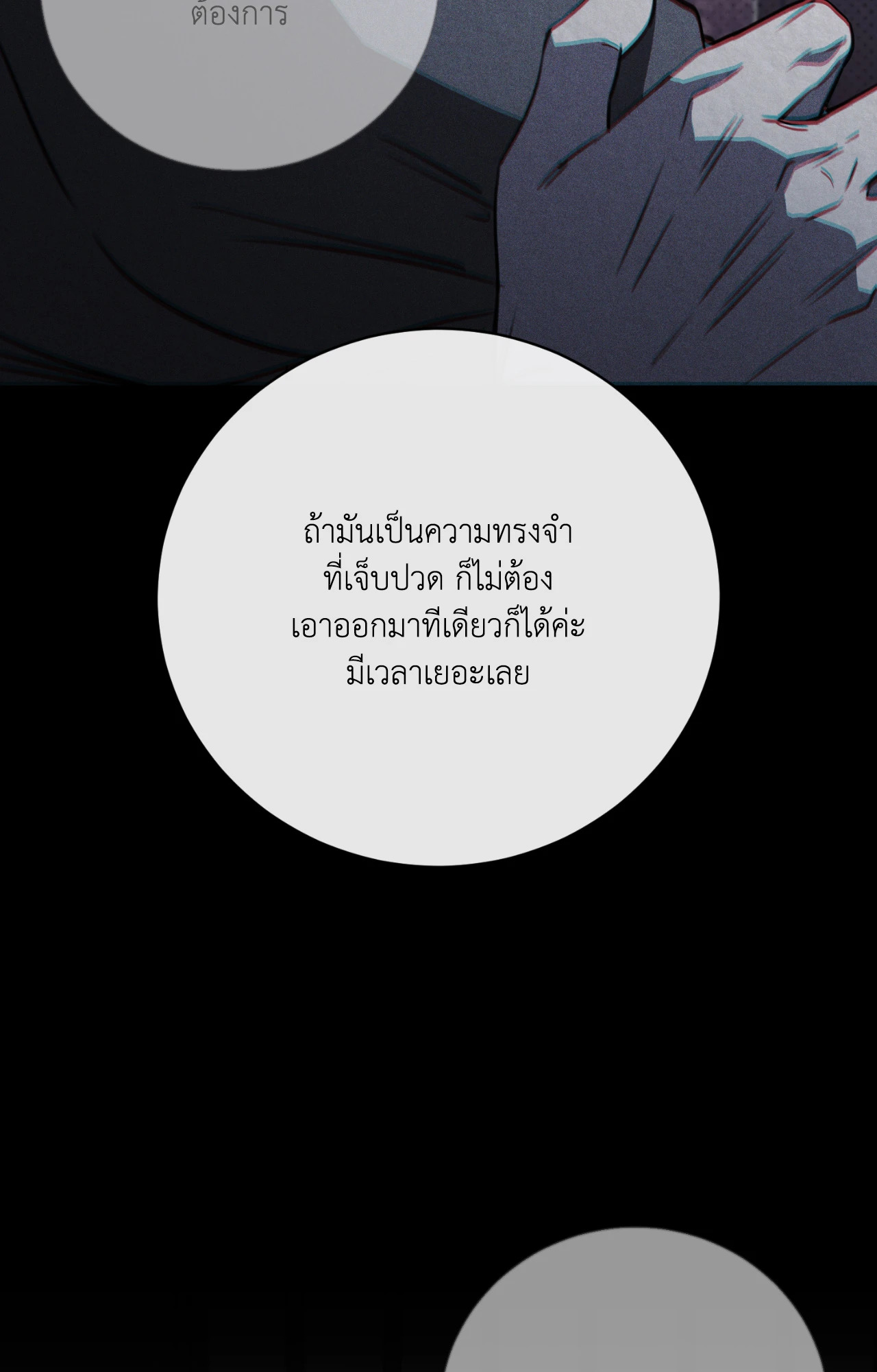 หน้า 111
