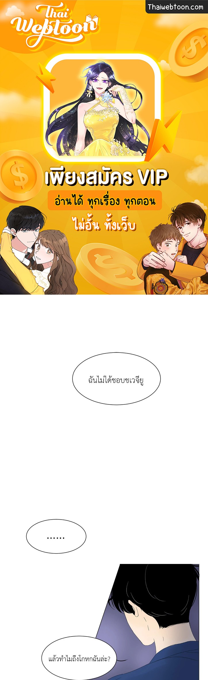 ลีฮีซู ห้อง 2 ตอนที่ 43 - รูปที่ 1