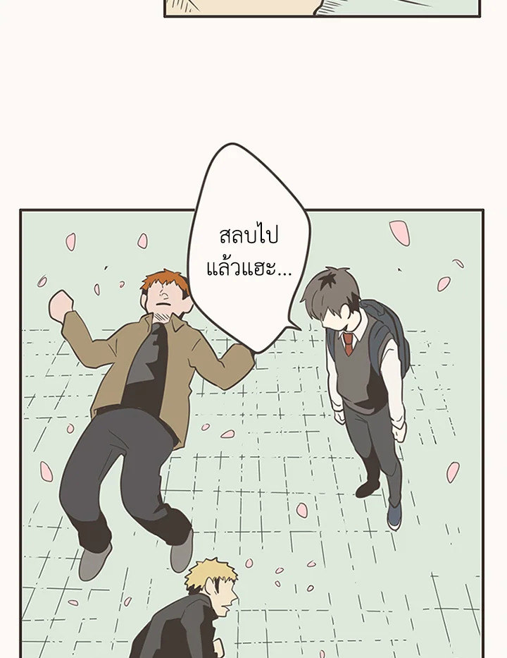 การแสดงออกของนักรักฝึกหัด | Unripened Expression ตอนที่ 6 - รูปที่ 2