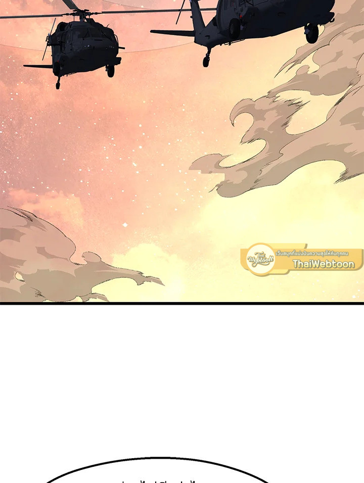 คนว่างงานพันธุ์อมตะ | The Strongest Unemployed Hero ตอนที่ 85 - รูปที่ 2