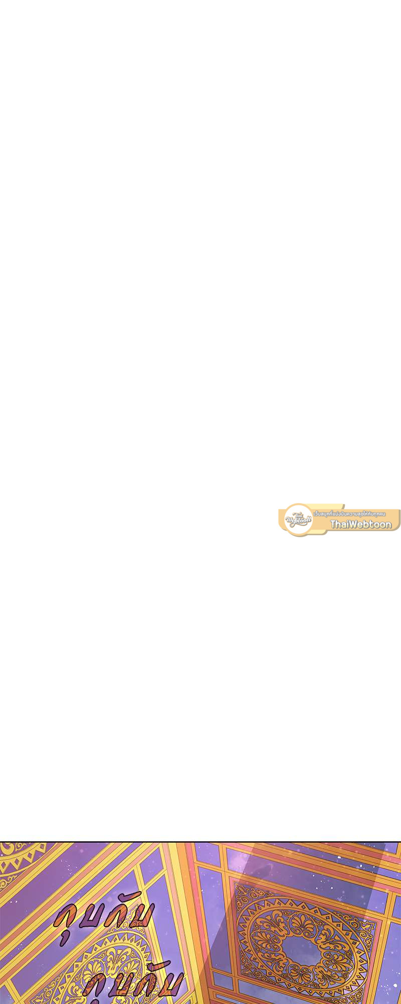 ราชาบัลลังก์รัก | King's Maker ตอนที่ 115 - รูปที่ 2