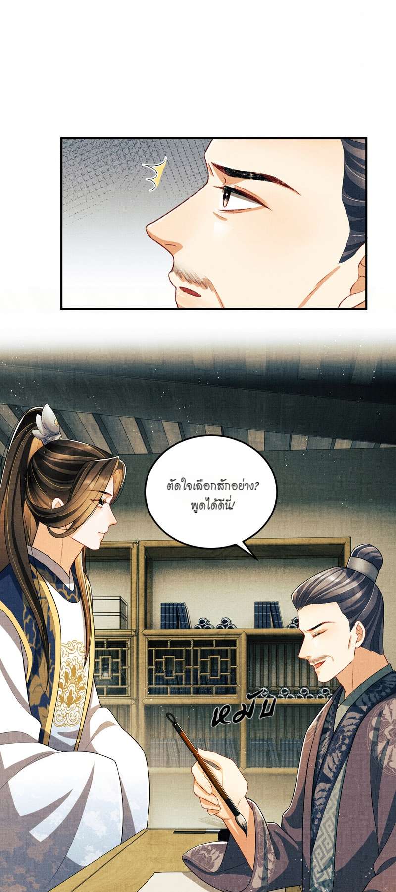 หน้า 14