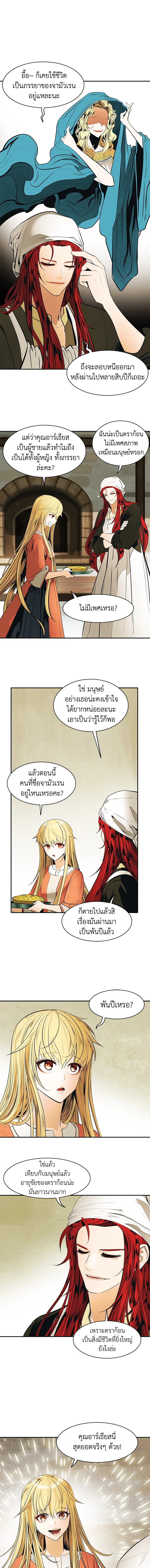 มุกฮยาง ดาร์กเลดี้ | MookHyang Dark Lady ตอนที่ 61 - รูปที่ 2