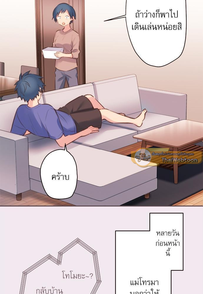 วากะจัง สาวแอ๊บใสหัวใจมีรัก | Waka-chan wa Kyou mo Azatoi ตอนที่ 67 - รูปที่ 2