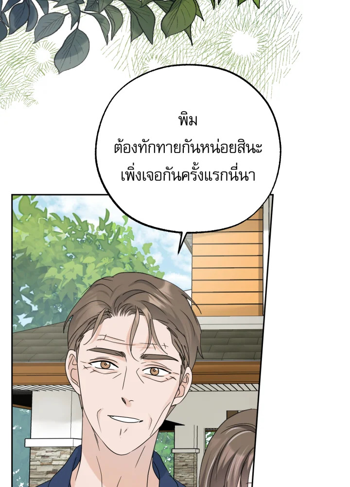 ข้ามเวลาตามหาเมน | One Day, My Favorite K-Pop Idol Group Leader Disappeared! ตอนที่ 60 - รูปที่ 2