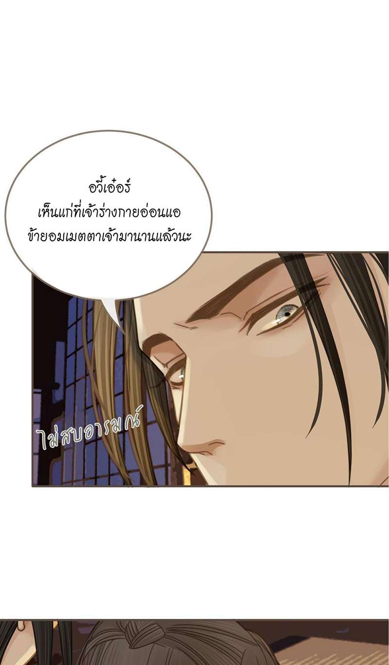 ชายาใบ้ | Silent Lover ตอนที่ 15 - รูปที่ 2