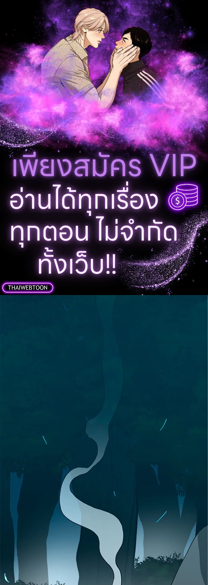 The Beginning After the End ตอนที่ 175.03 - รูปที่ 1