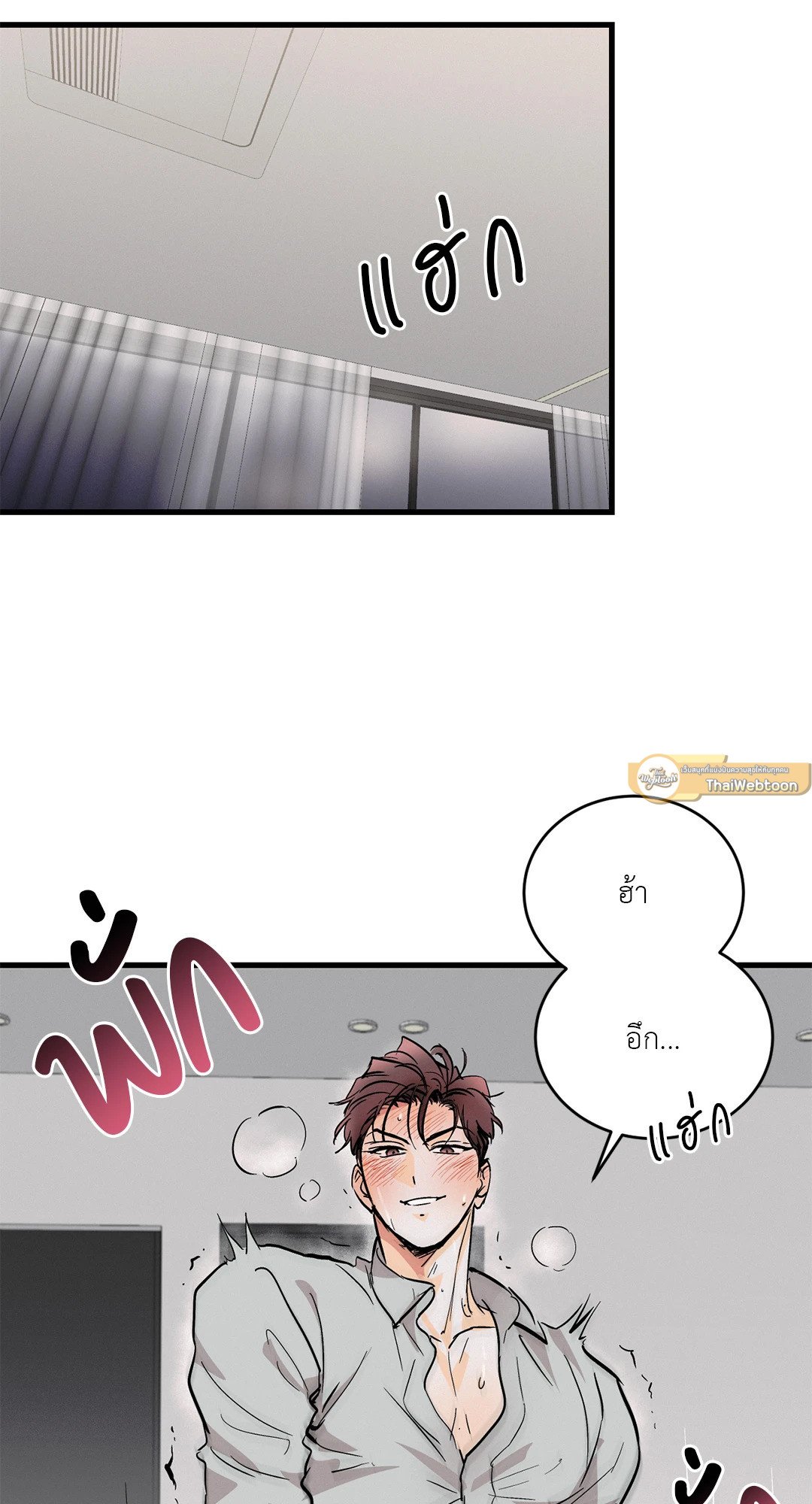 Love and Let Lie ตอนที่ 10 - รูปที่ 2