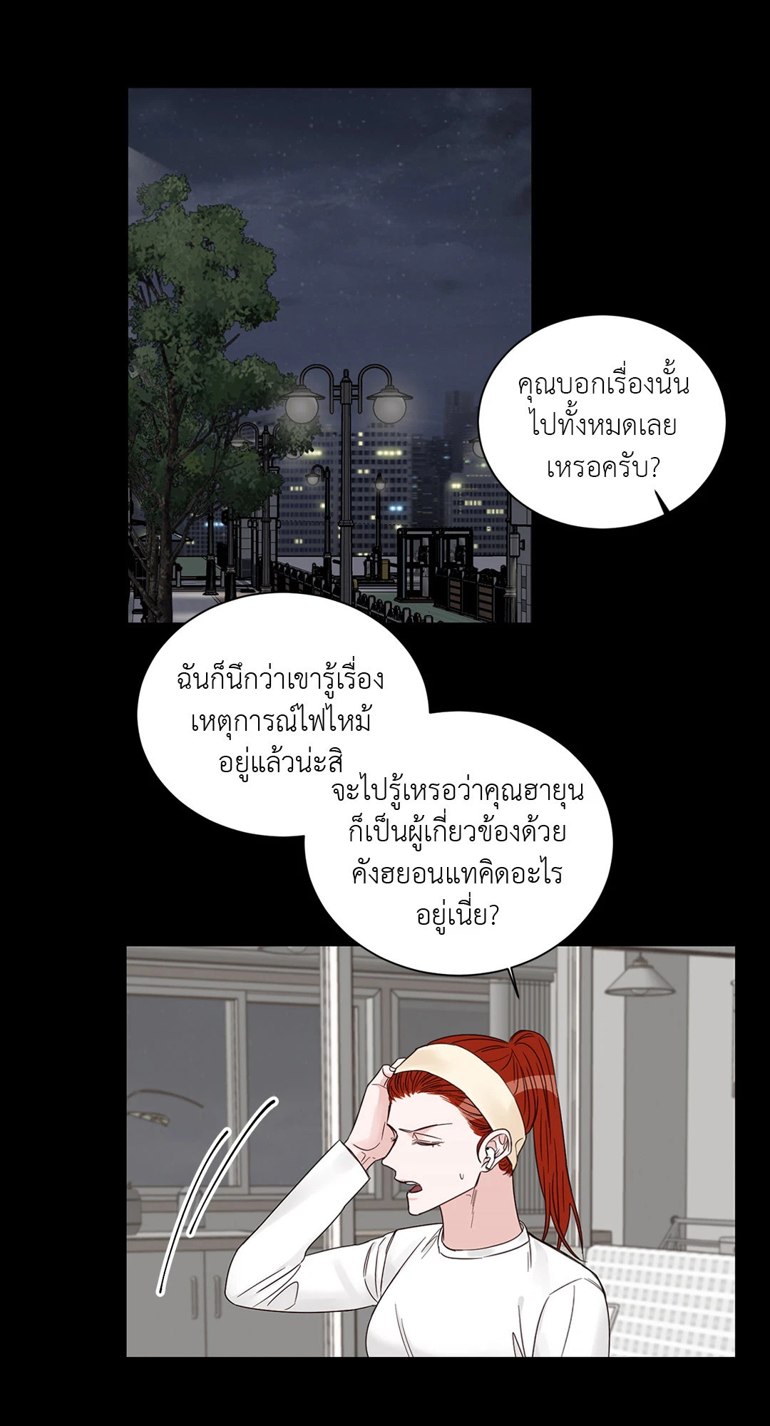 หน้า 29