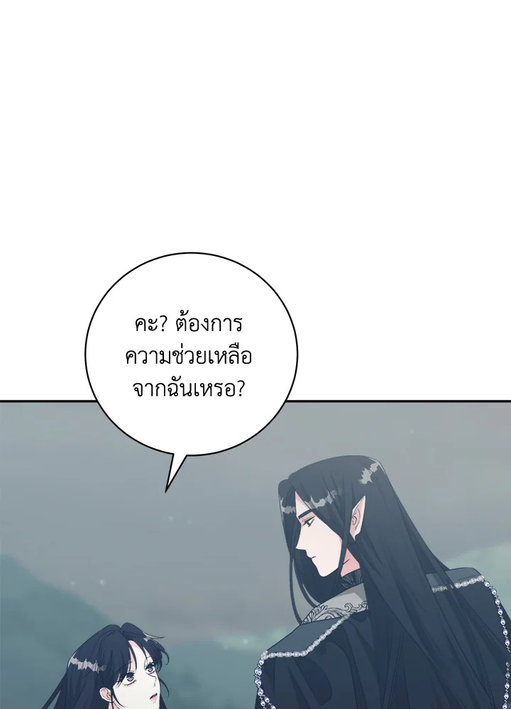 ลมหายใจสุดปลายพนาดร | A Breath in the End of Verdure ตอนที่ 39 - รูปที่ 2