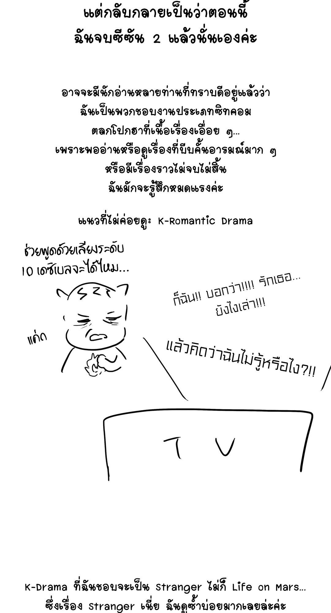 Onward ตอนที่ 50.5 - รูปที่ 2