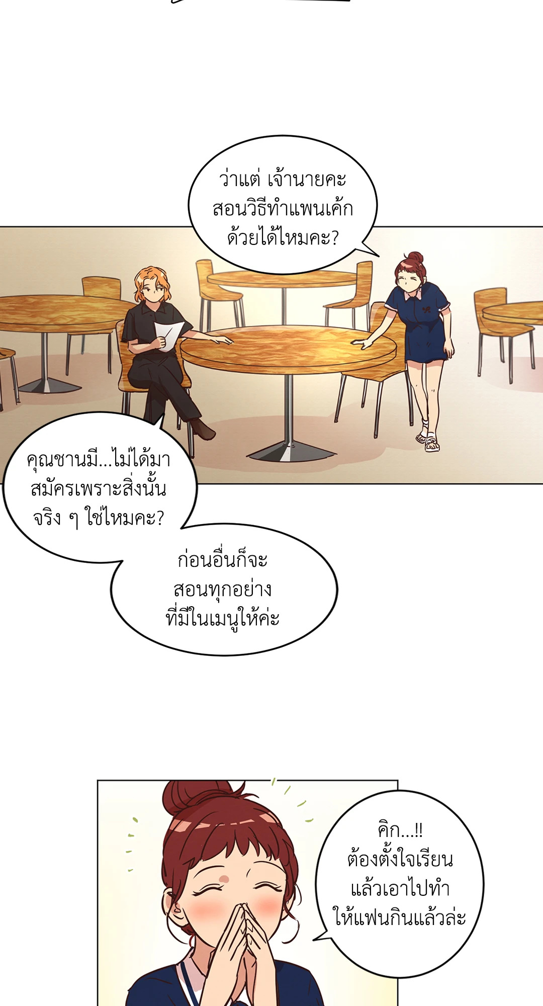 หน้า 38