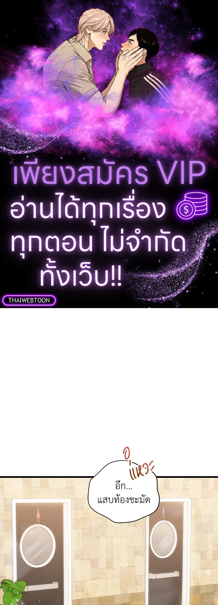 รักไม่ลับ ฉบับสาวออฟฟิศ ตอนที่ 57 - รูปที่ 1