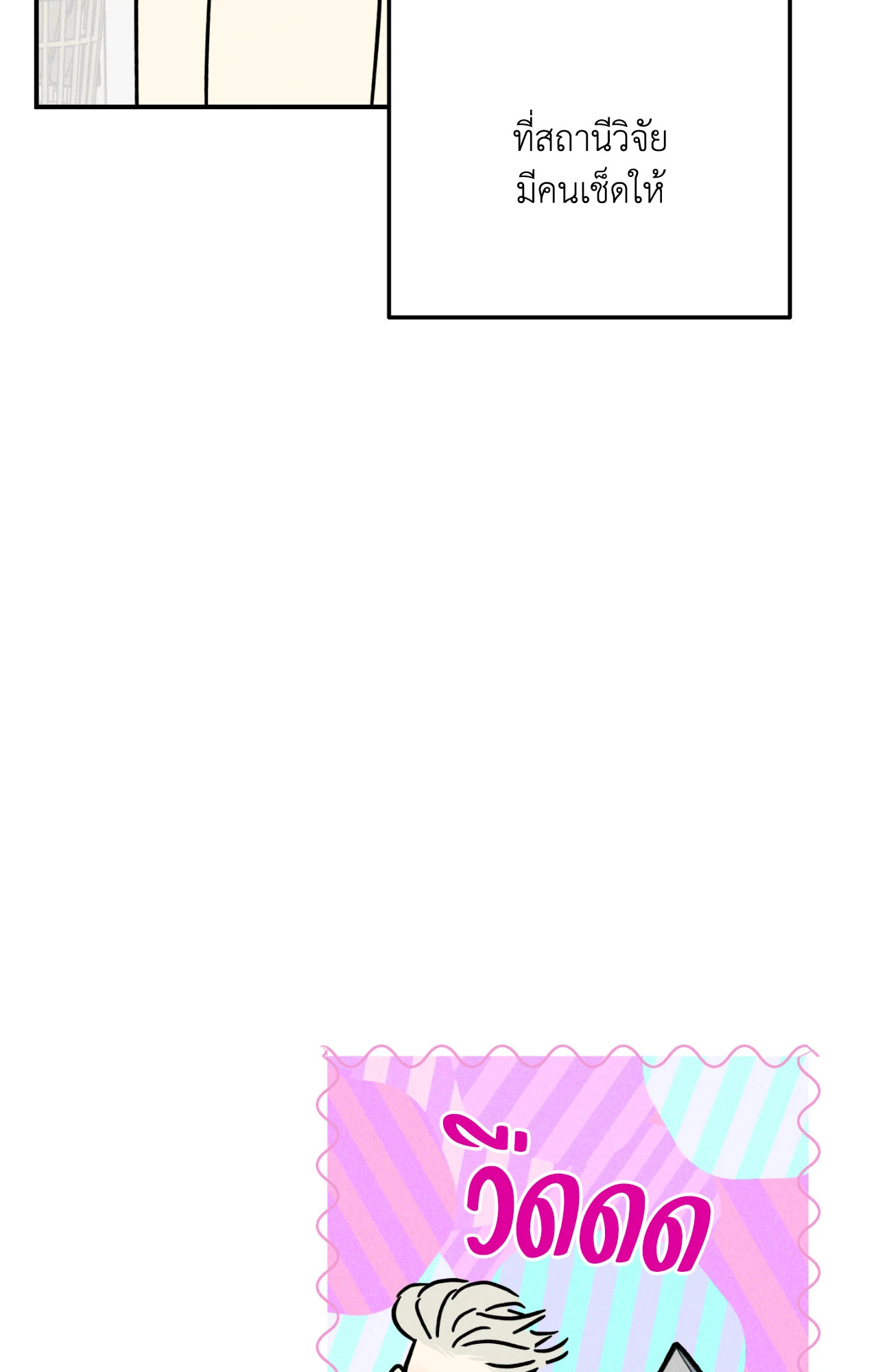 MIX-UP (Uncensored)(R+) ตอนที่ 0 - รูปที่ 2