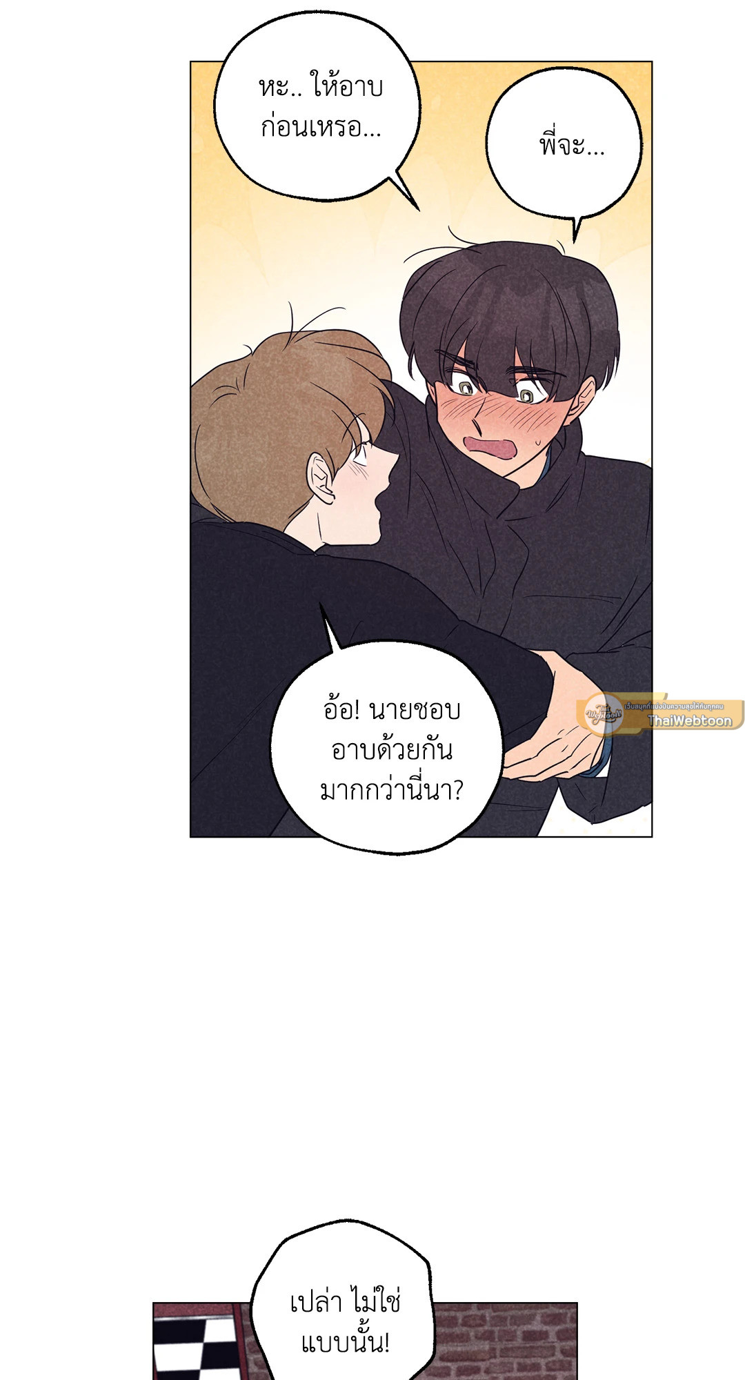 Spinach Bouquet ตอนที่ 93 - รูปที่ 2