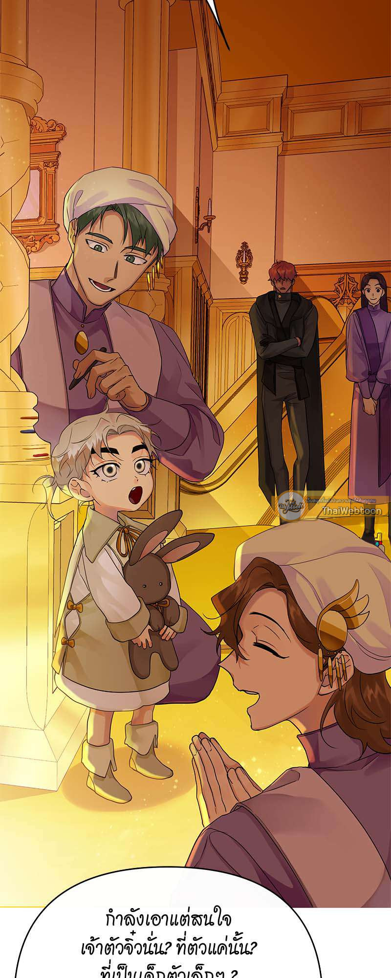 ราชาบัลลังก์รัก | King's Maker ตอนที่ 131 - รูปที่ 2