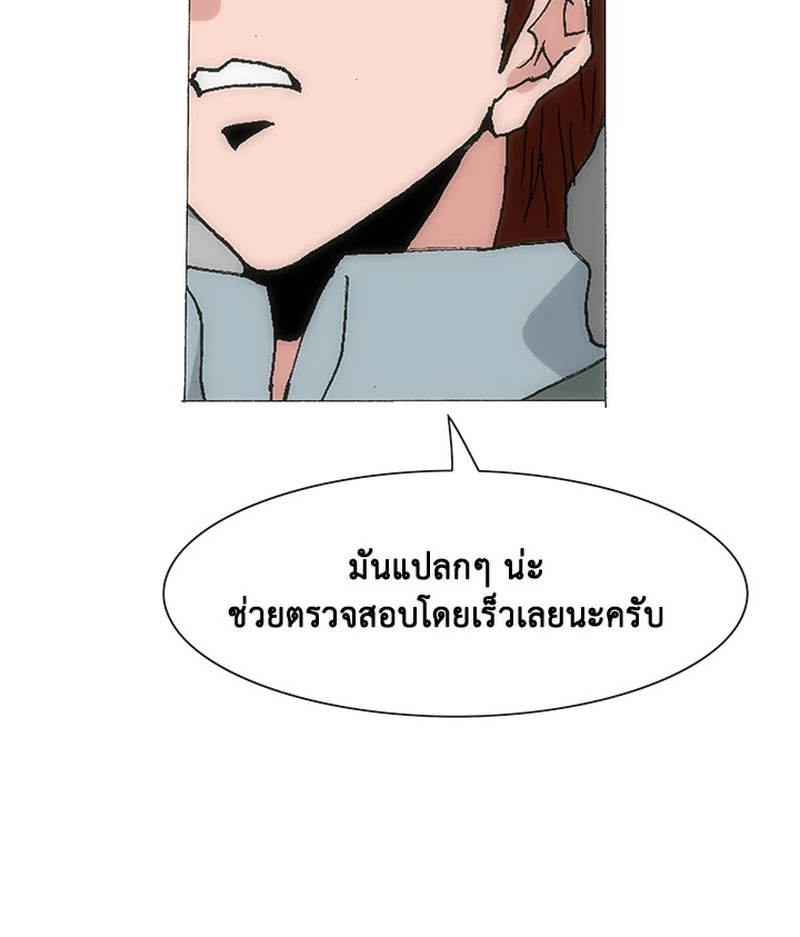 TRACE ตอนที่ 135 - รูปที่ 2