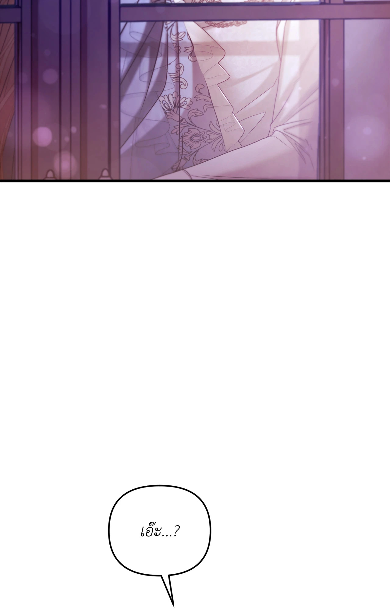 กับดักรักนายหมาป่า | Wolf Under Sheep's Clothing ตอนที่ 34 - รูปที่ 2