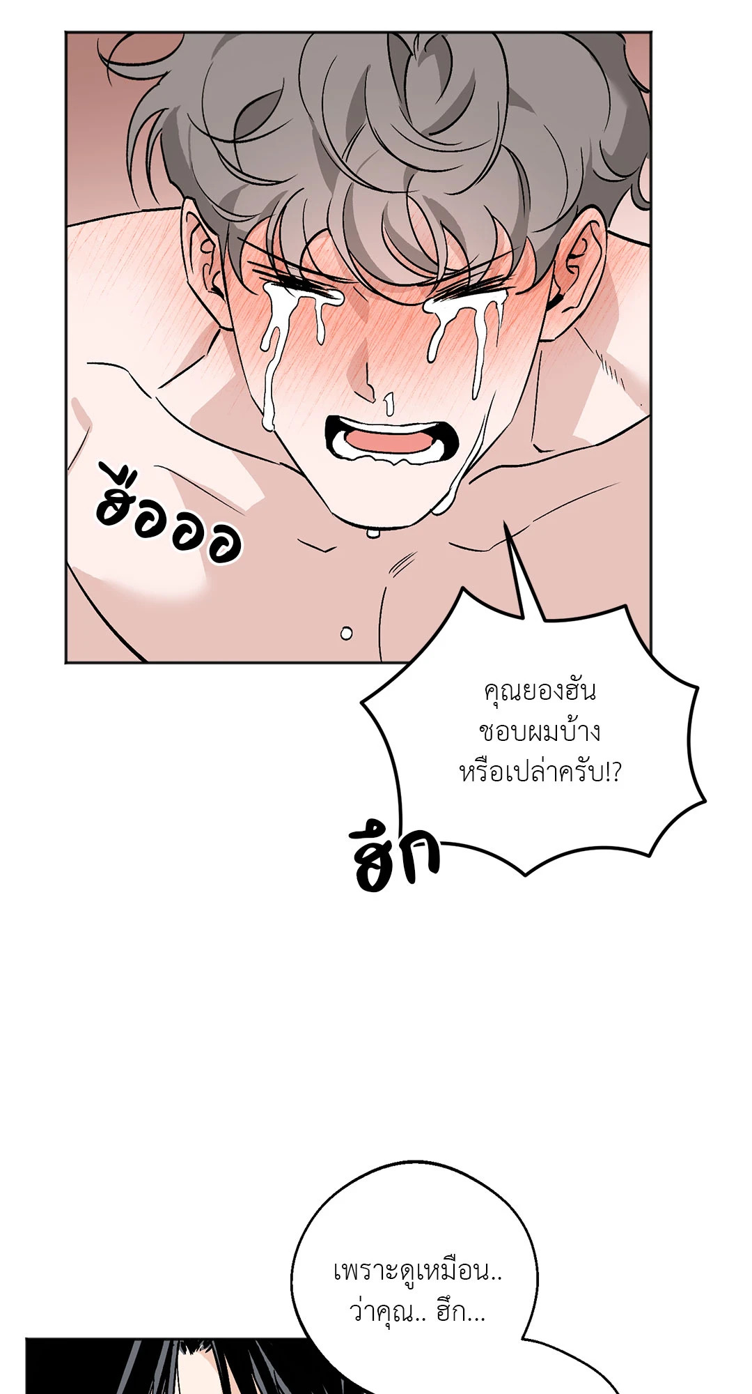 หน้า 53
