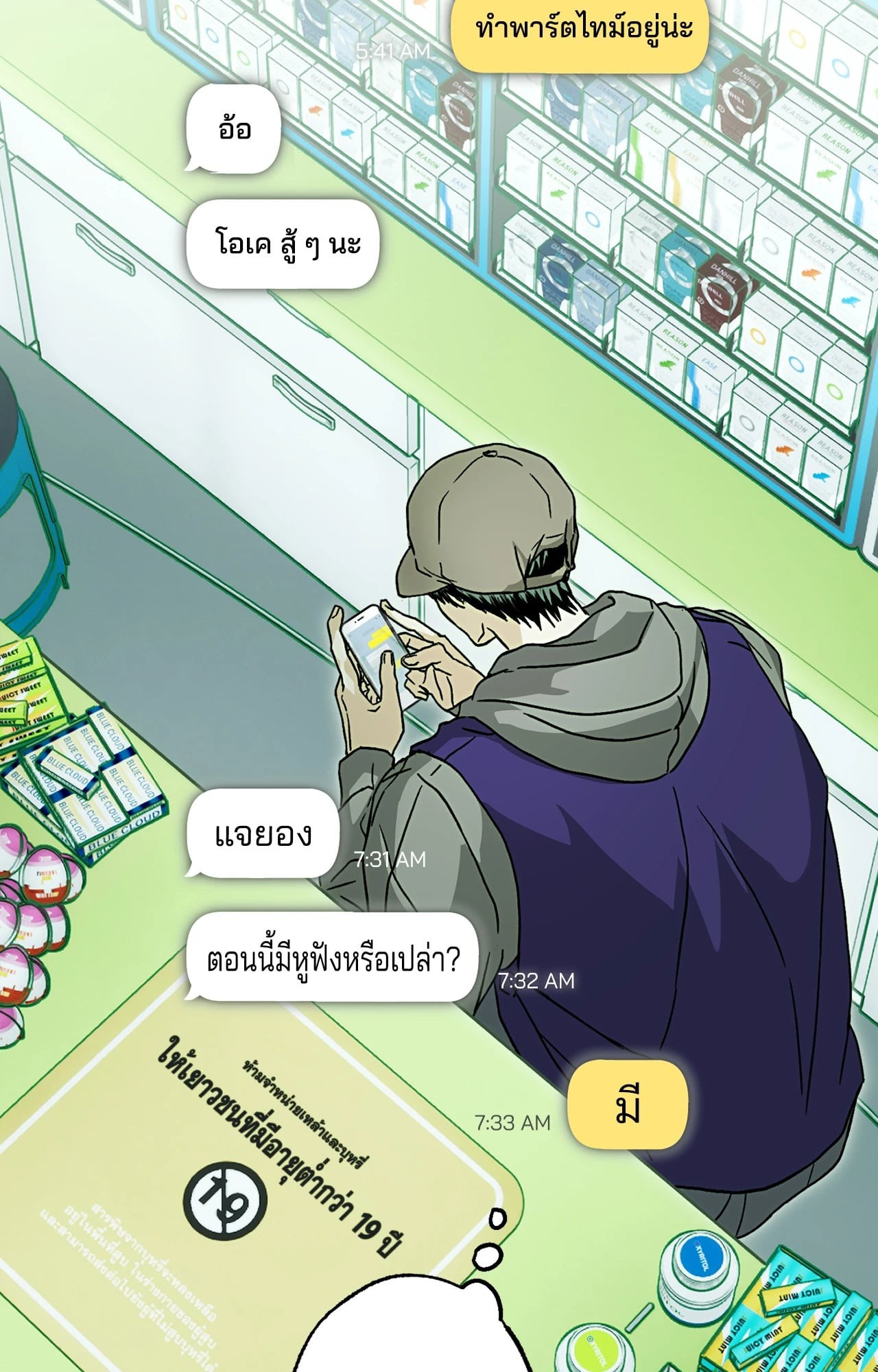 หน้า 53