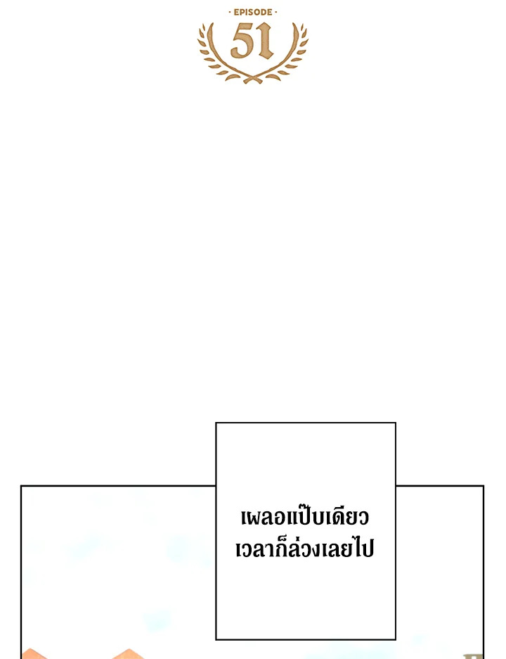 สาวใช้คนนี้จะเป็นราชินี | De sirvienta a reina ตอนที่ 51 - รูปที่ 2